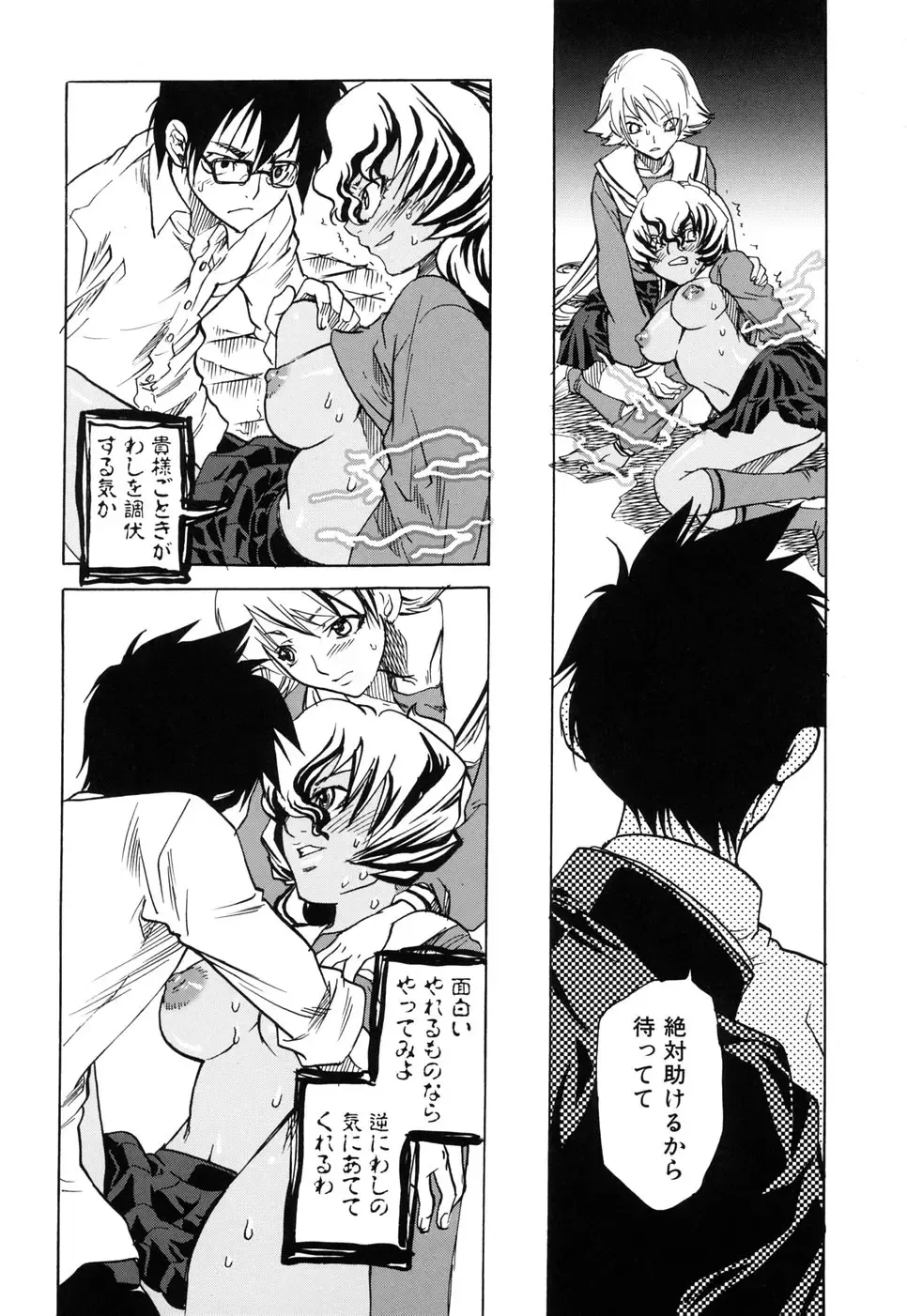 [Suika Koron] Suki ni Shite mo Iiyo? Fhentai - Page 134