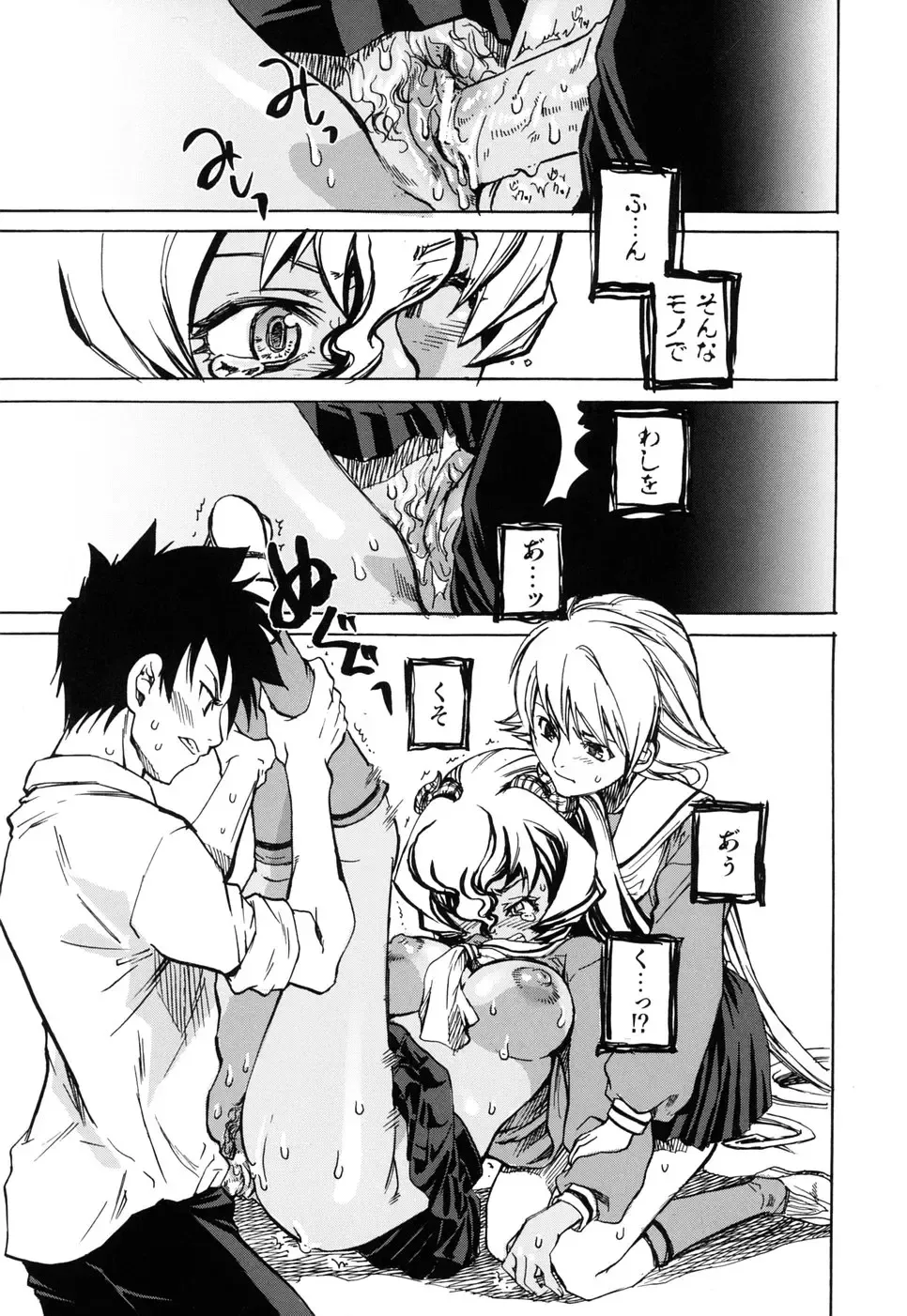 [Suika Koron] Suki ni Shite mo Iiyo? Fhentai - Page 135