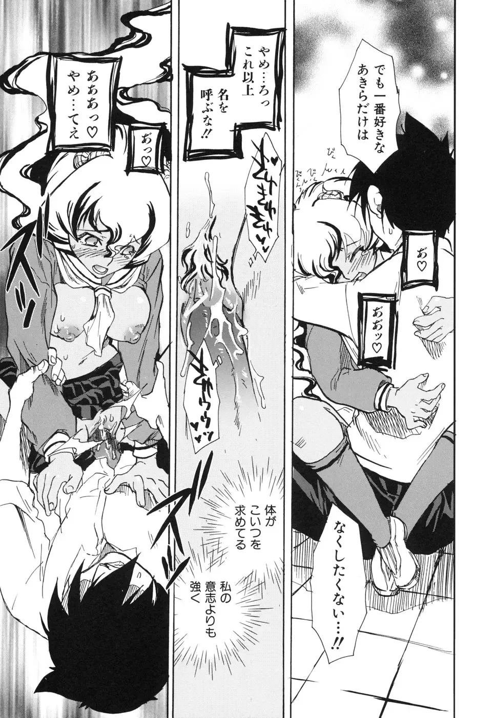 [Suika Koron] Suki ni Shite mo Iiyo? Fhentai - Page 141