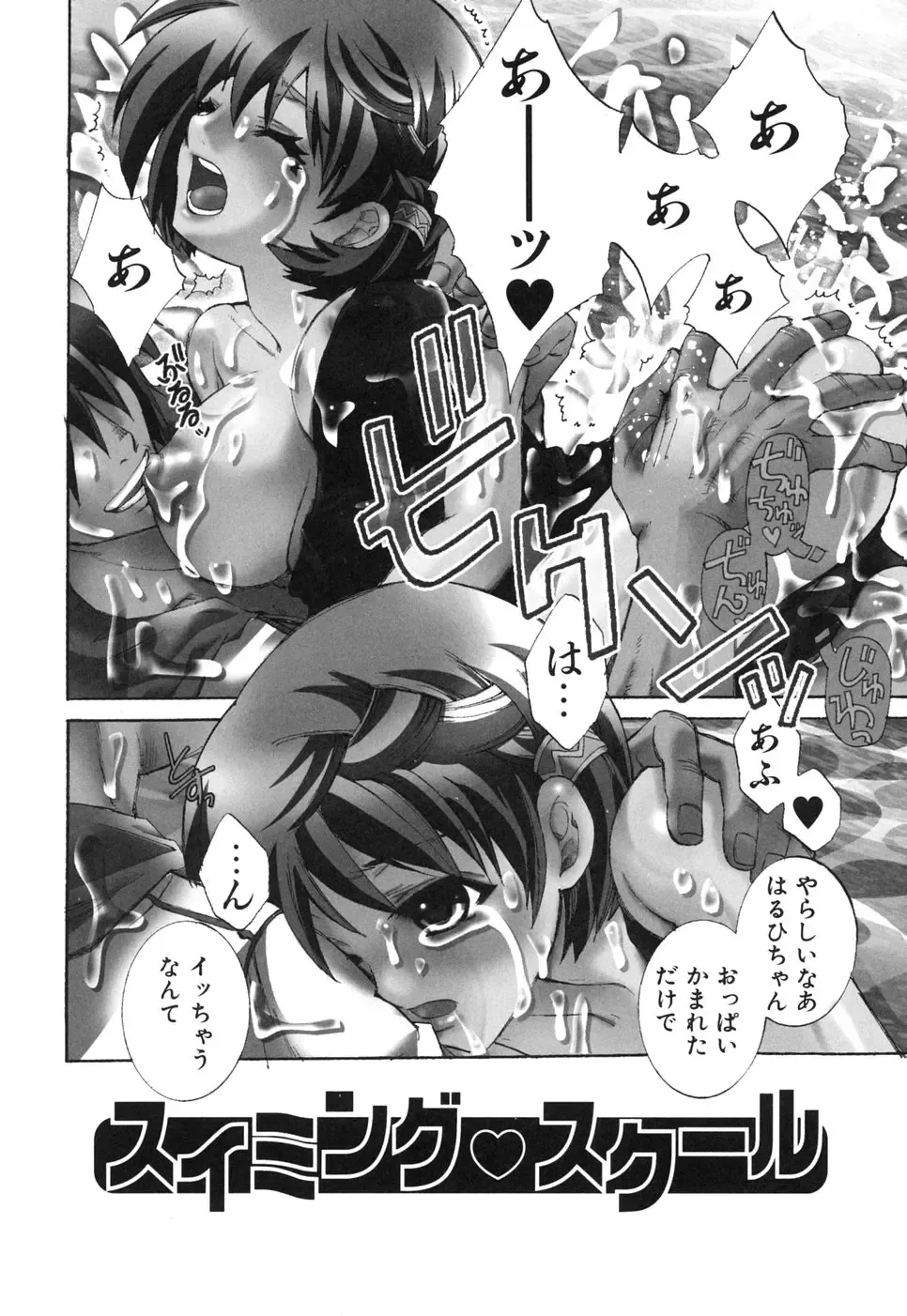 [Suika Koron] Suki ni Shite mo Iiyo? Fhentai - Page 152