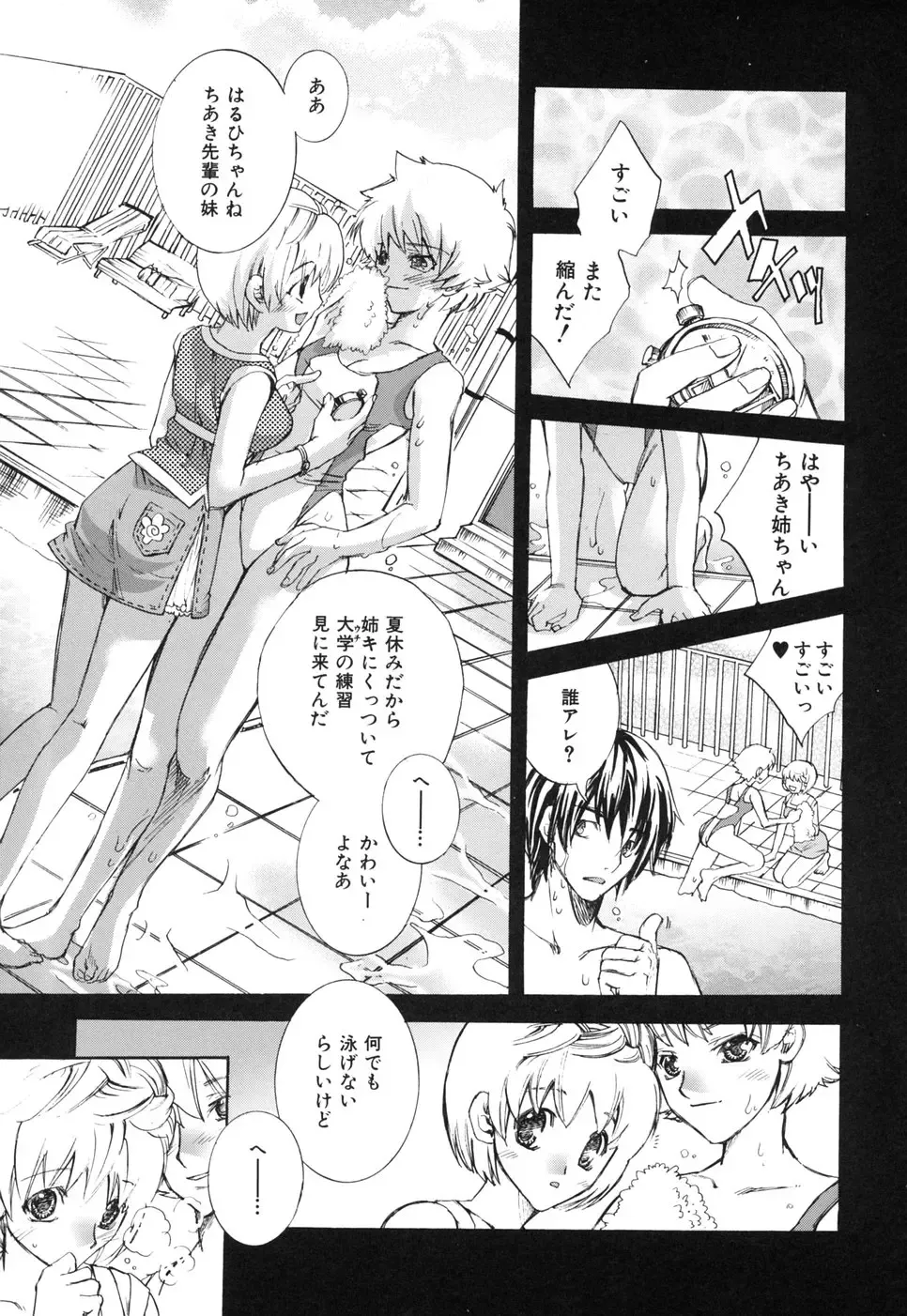 [Suika Koron] Suki ni Shite mo Iiyo? Fhentai - Page 153