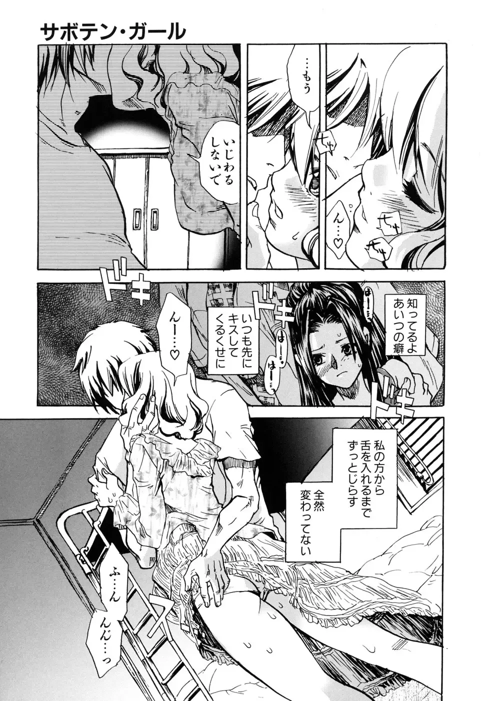 [Suika Koron] Suki ni Shite mo Iiyo? Fhentai - Page 175