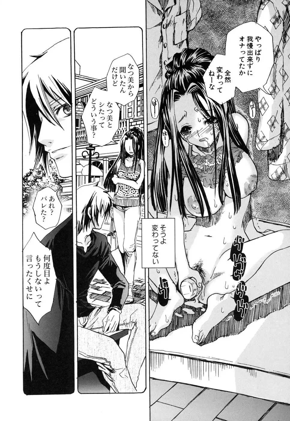 [Suika Koron] Suki ni Shite mo Iiyo? Fhentai - Page 196