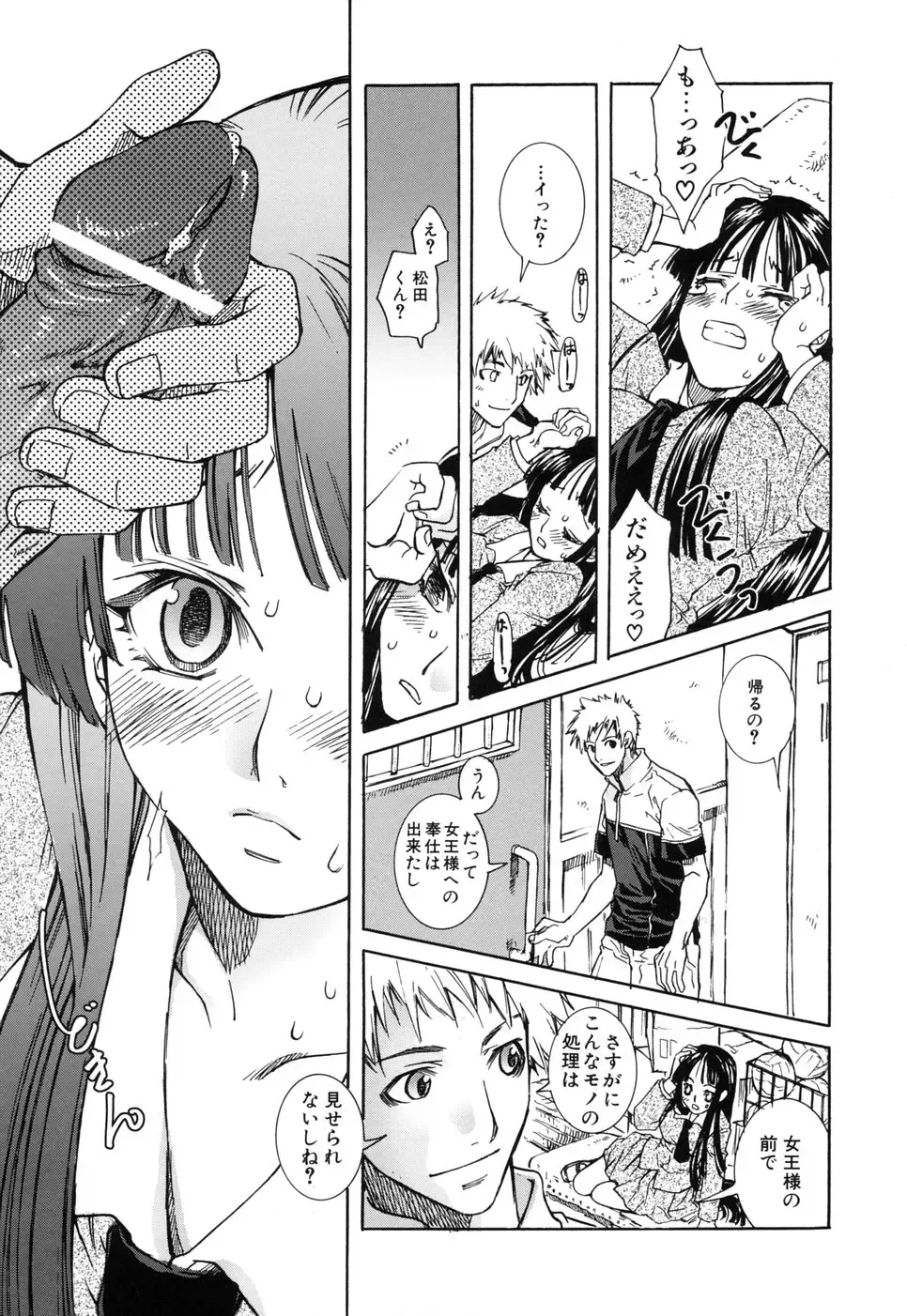 [Suika Koron] Suki ni Shite mo Iiyo? Fhentai - Page 23