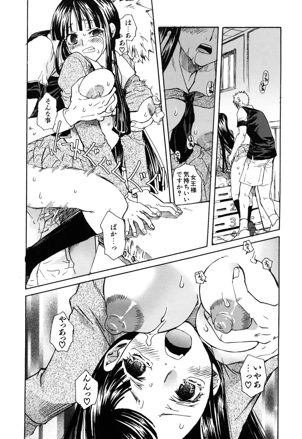 [Suika Koron] Suki ni Shite mo Iiyo? Fhentai - Page 27