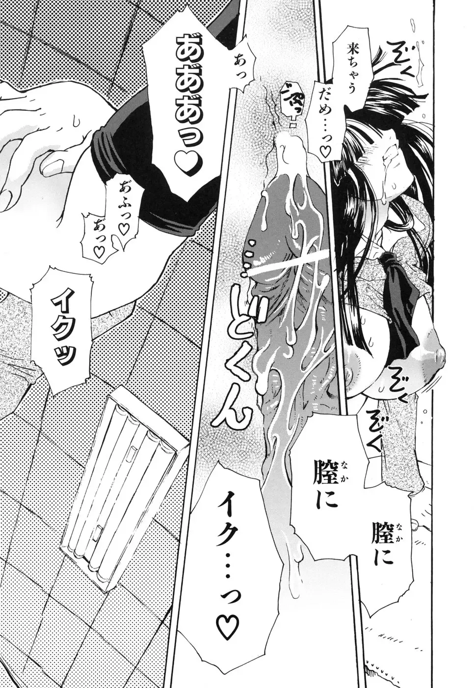 [Suika Koron] Suki ni Shite mo Iiyo? Fhentai - Page 32