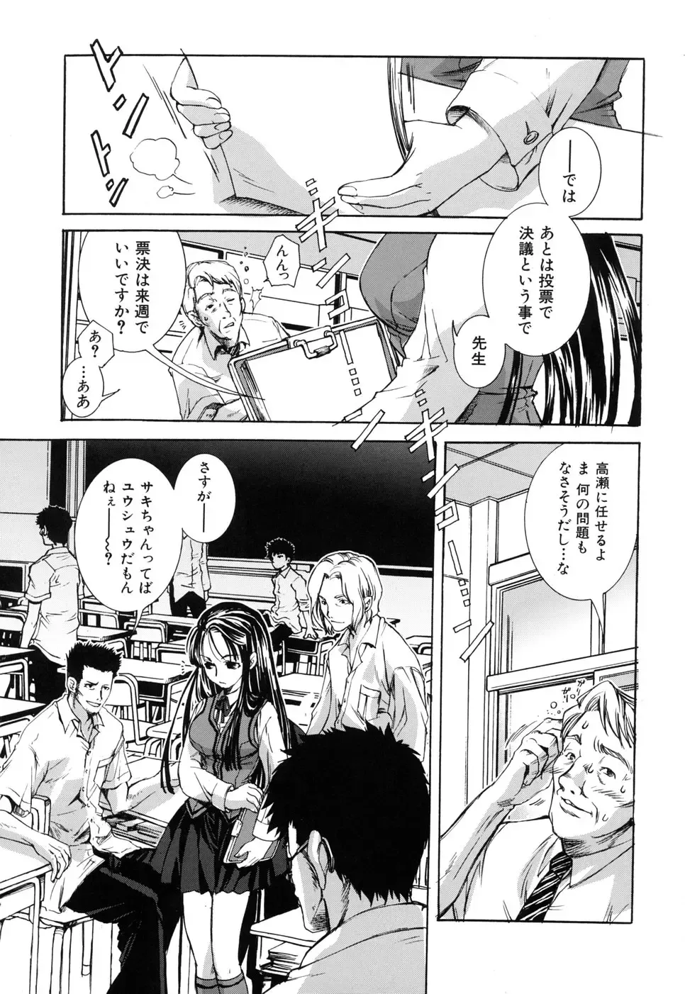 [Suika Koron] Suki ni Shite mo Iiyo? Fhentai - Page 59