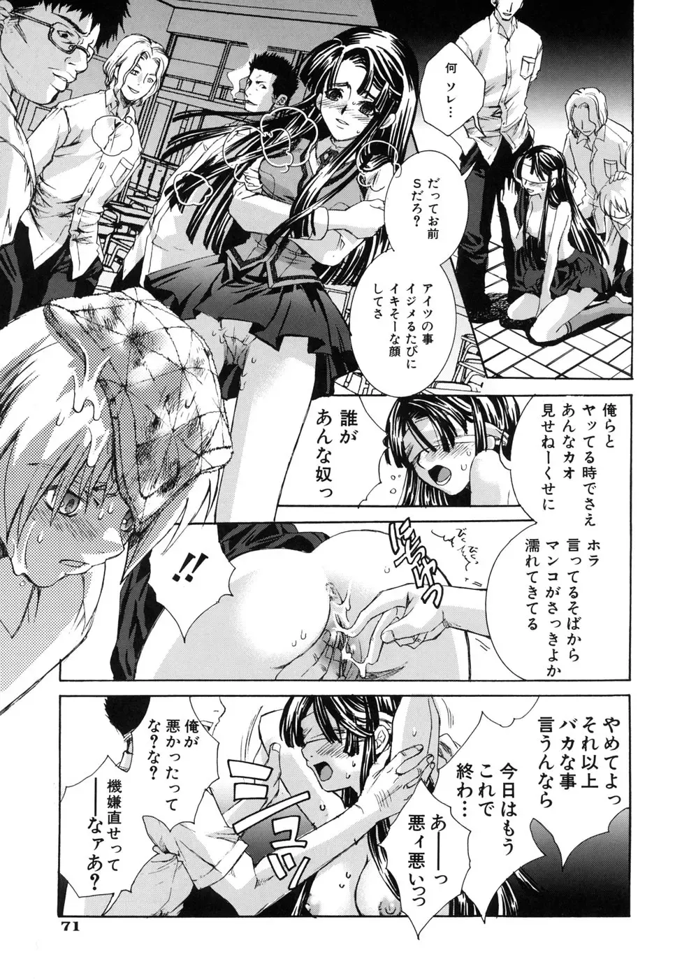 [Suika Koron] Suki ni Shite mo Iiyo? Fhentai - Page 75