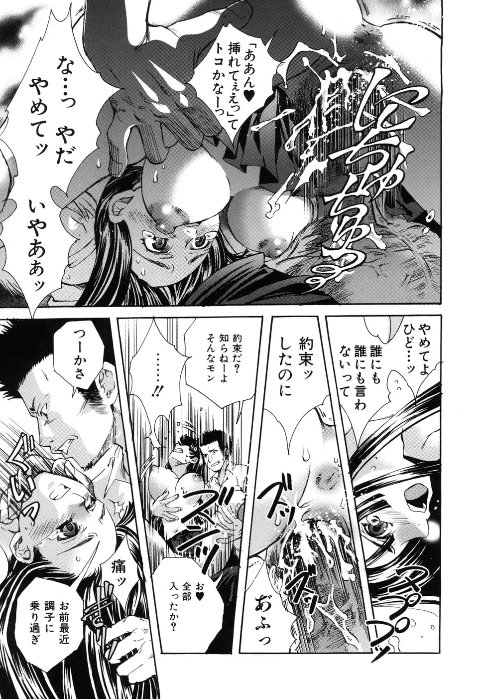 [Suika Koron] Suki ni Shite mo Iiyo? Fhentai - Page 79