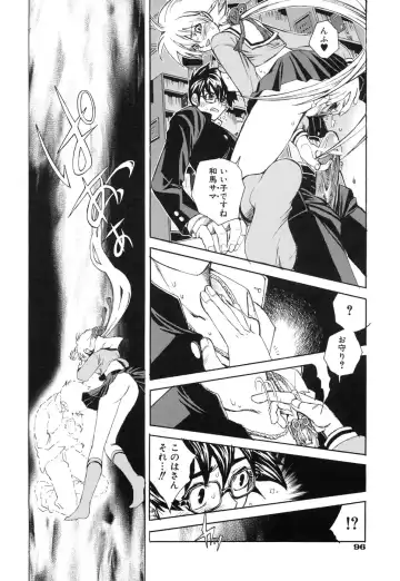 [Suika Koron] Suki ni Shite mo Iiyo? Fhentai - Page 100