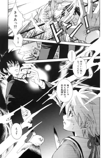 [Suika Koron] Suki ni Shite mo Iiyo? Fhentai - Page 101