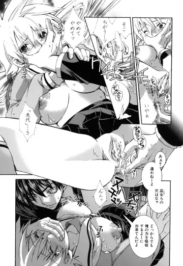 [Suika Koron] Suki ni Shite mo Iiyo? Fhentai - Page 103