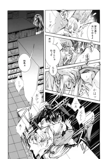 [Suika Koron] Suki ni Shite mo Iiyo? Fhentai - Page 104