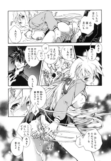 [Suika Koron] Suki ni Shite mo Iiyo? Fhentai - Page 108