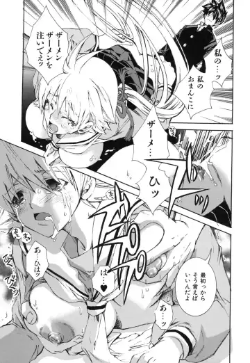 [Suika Koron] Suki ni Shite mo Iiyo? Fhentai - Page 109