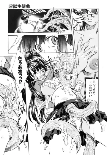 [Suika Koron] Suki ni Shite mo Iiyo? Fhentai - Page 115