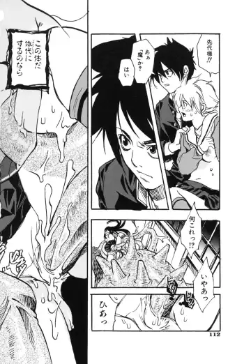 [Suika Koron] Suki ni Shite mo Iiyo? Fhentai - Page 116