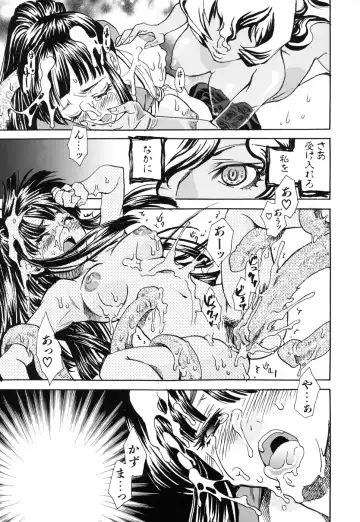 [Suika Koron] Suki ni Shite mo Iiyo? Fhentai - Page 119