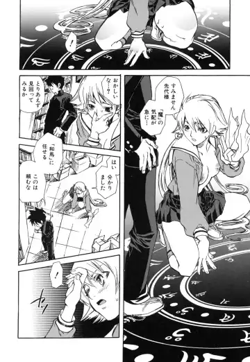 [Suika Koron] Suki ni Shite mo Iiyo? Fhentai - Page 120