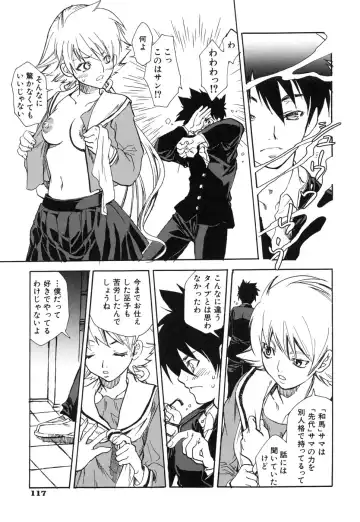 [Suika Koron] Suki ni Shite mo Iiyo? Fhentai - Page 121