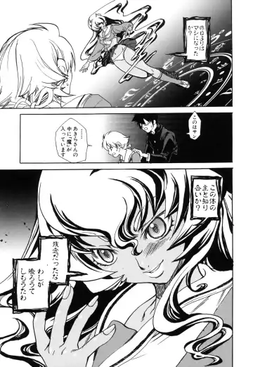 [Suika Koron] Suki ni Shite mo Iiyo? Fhentai - Page 125