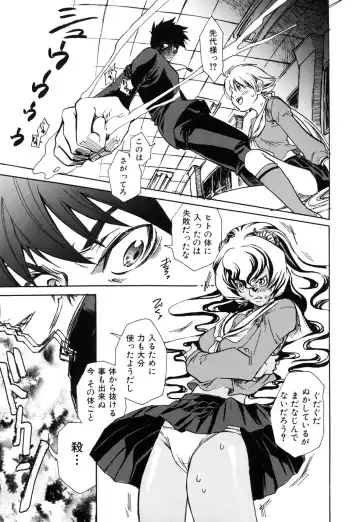 [Suika Koron] Suki ni Shite mo Iiyo? Fhentai - Page 127