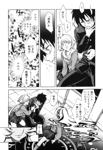 [Suika Koron] Suki ni Shite mo Iiyo? Fhentai - Page 128