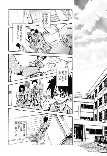 [Suika Koron] Suki ni Shite mo Iiyo? Fhentai - Page 146