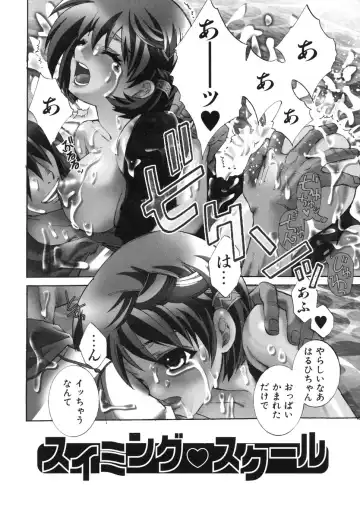 [Suika Koron] Suki ni Shite mo Iiyo? Fhentai - Page 152