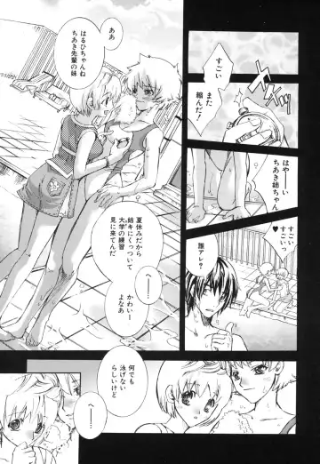 [Suika Koron] Suki ni Shite mo Iiyo? Fhentai - Page 153