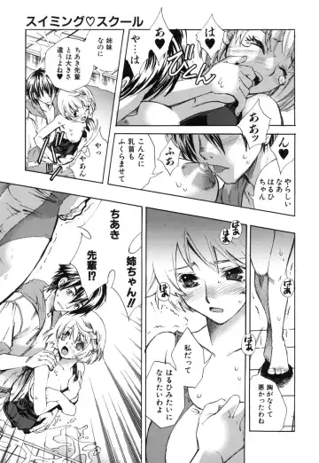 [Suika Koron] Suki ni Shite mo Iiyo? Fhentai - Page 161