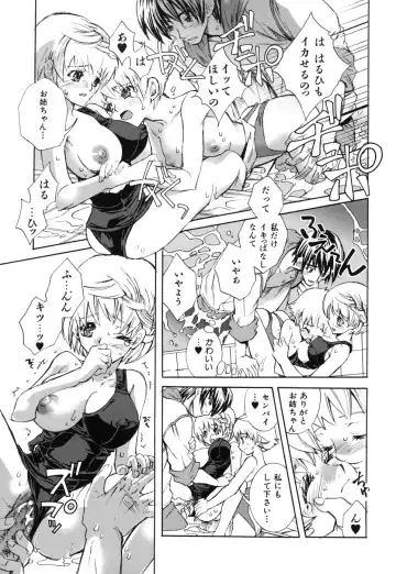 [Suika Koron] Suki ni Shite mo Iiyo? Fhentai - Page 169