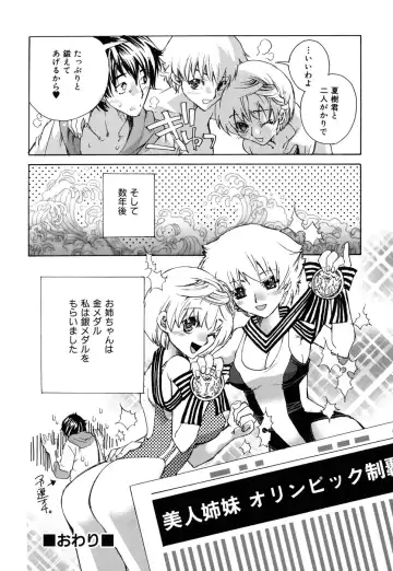 [Suika Koron] Suki ni Shite mo Iiyo? Fhentai - Page 174