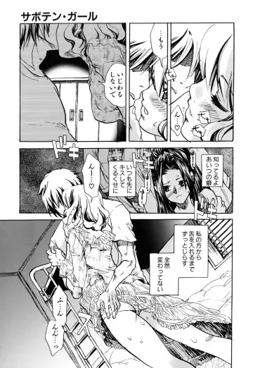 [Suika Koron] Suki ni Shite mo Iiyo? Fhentai - Page 175