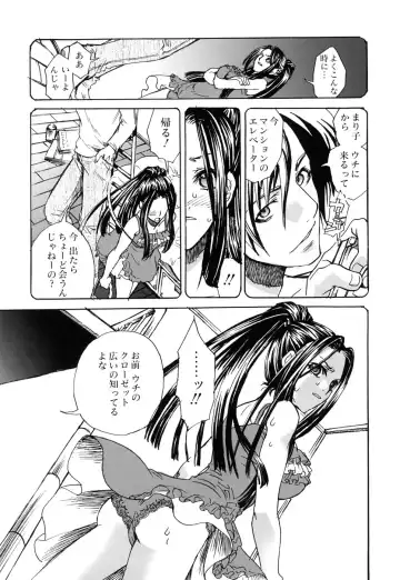 [Suika Koron] Suki ni Shite mo Iiyo? Fhentai - Page 181