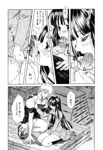 [Suika Koron] Suki ni Shite mo Iiyo? Fhentai - Page 26