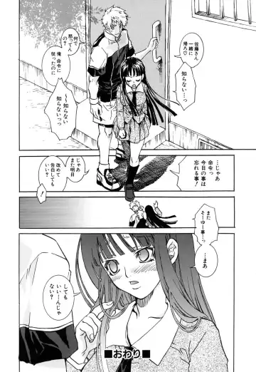 [Suika Koron] Suki ni Shite mo Iiyo? Fhentai - Page 34