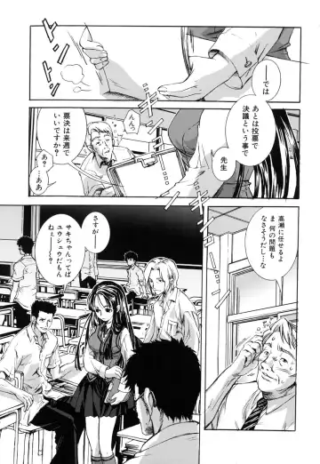 [Suika Koron] Suki ni Shite mo Iiyo? Fhentai - Page 59