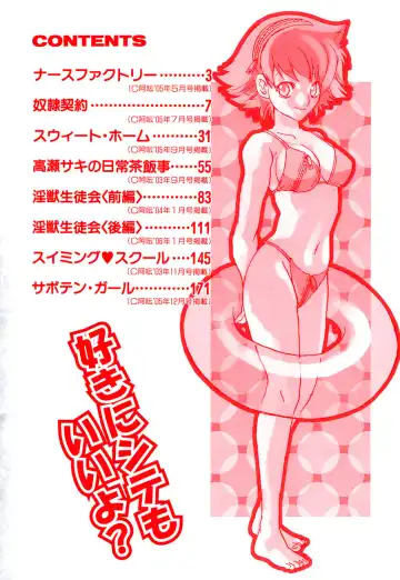 [Suika Koron] Suki ni Shite mo Iiyo? Fhentai - Page 6