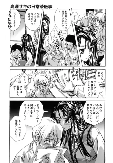 [Suika Koron] Suki ni Shite mo Iiyo? Fhentai - Page 61