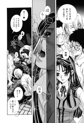 [Suika Koron] Suki ni Shite mo Iiyo? Fhentai - Page 62