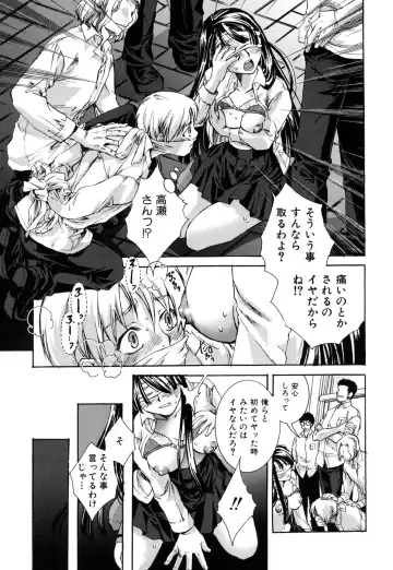 [Suika Koron] Suki ni Shite mo Iiyo? Fhentai - Page 67