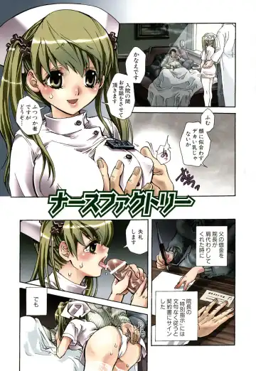 [Suika Koron] Suki ni Shite mo Iiyo? Fhentai - Page 7