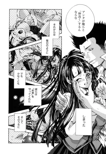 [Suika Koron] Suki ni Shite mo Iiyo? Fhentai - Page 70