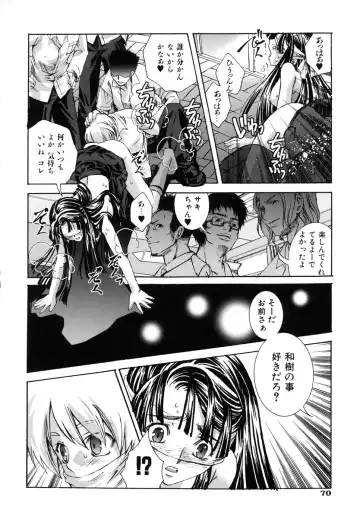 [Suika Koron] Suki ni Shite mo Iiyo? Fhentai - Page 74