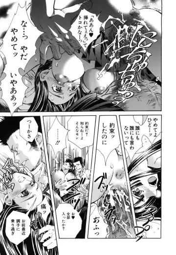 [Suika Koron] Suki ni Shite mo Iiyo? Fhentai - Page 79