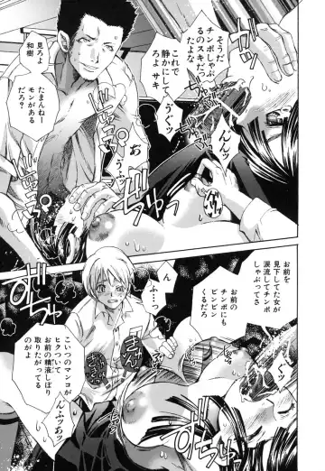 [Suika Koron] Suki ni Shite mo Iiyo? Fhentai - Page 81