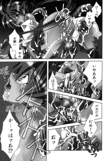 [Suika Koron] Suki ni Shite mo Iiyo? Fhentai - Page 87