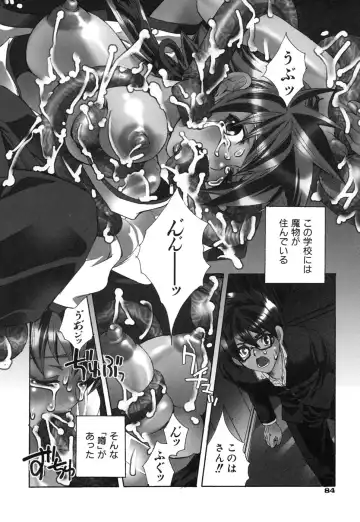 [Suika Koron] Suki ni Shite mo Iiyo? Fhentai - Page 88