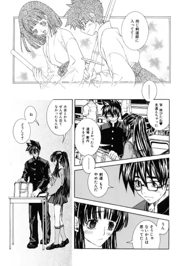 [Suika Koron] Suki ni Shite mo Iiyo? Fhentai - Page 93